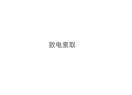 插入耗損
