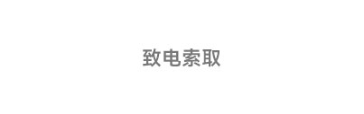 電路原理